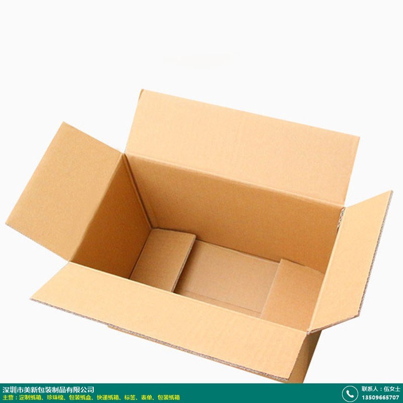 快递纸箱价格